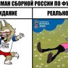 prikoly_pro_chempionat_mira_po_futbolu_2018_17_foto_7.jpg